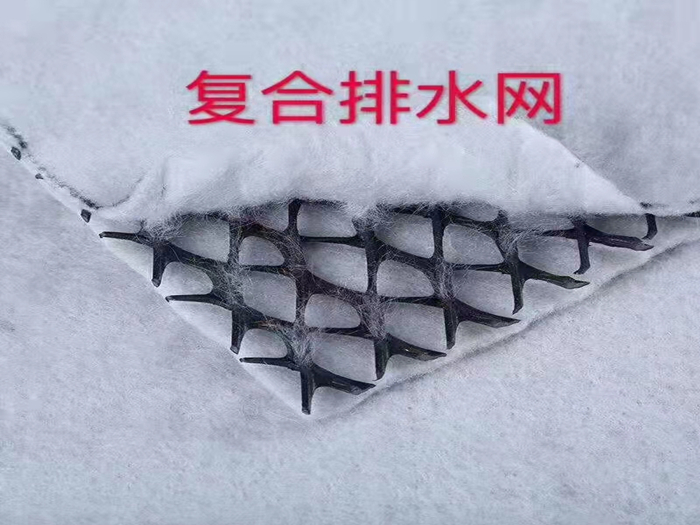 復合排水網(wǎng)用途有哪些？